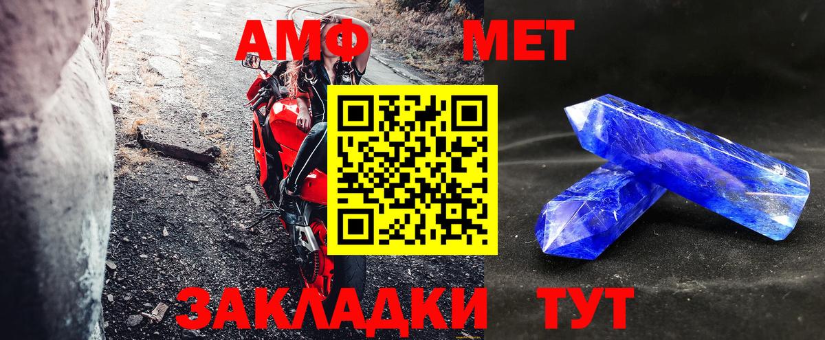 Амфетамин VHQ  Вход с VPN  Амфетамин Premium  АМФЕТАМИН  Апшеронск 