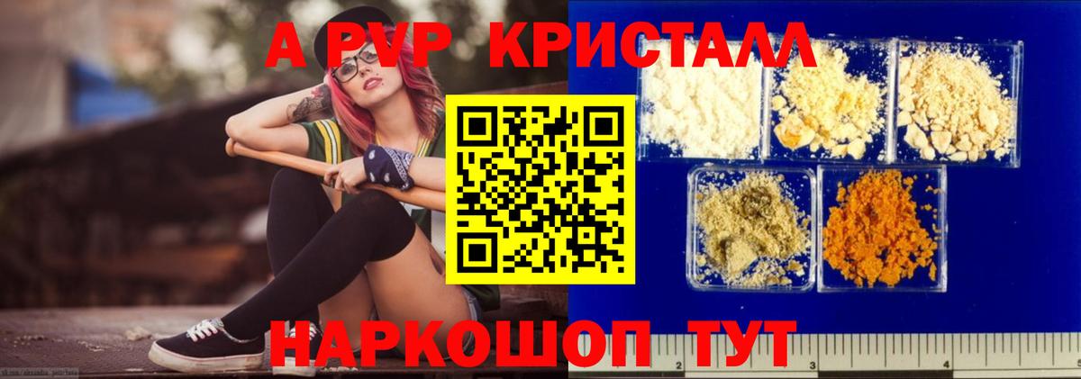 Alpha-PVP мука  Вход с VPN  APVP  Alpha-PVP мука  Апшеронск  Альфа ПВП Соль 
