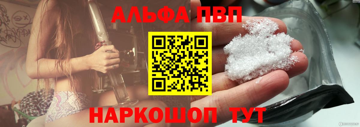 Alpha-PVP СК Апшеронск
