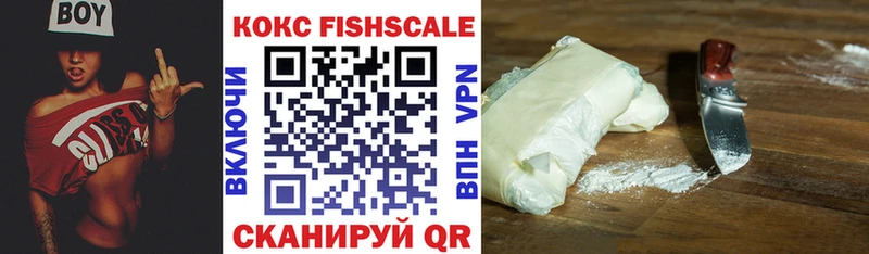 Cocaine Fish Scale Апшеронск