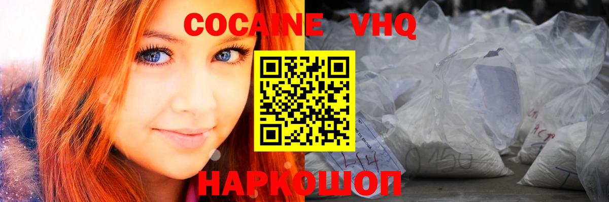 Кокаин Колумбийский Апшеронск