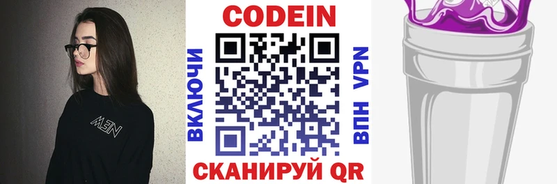 Кодеиновый сироп Lean Purple Drank Апшеронск