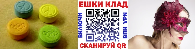 Экстази 99% Апшеронск