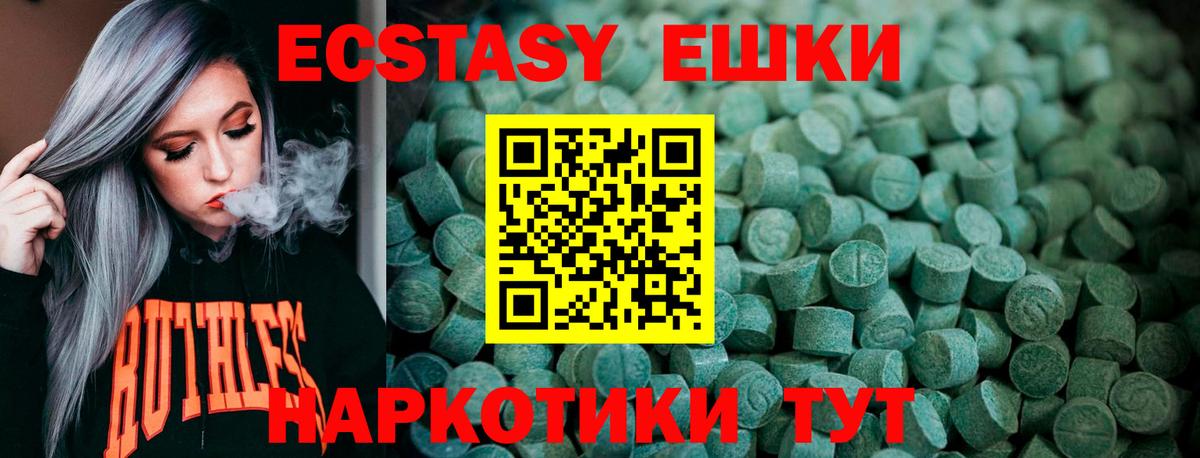 ЭКСТАЗИ 99% Апшеронск