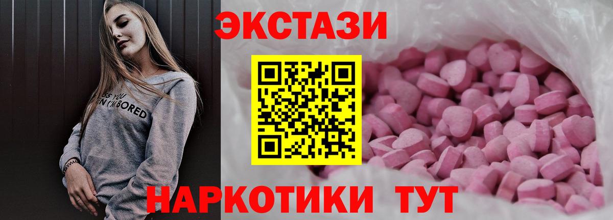 ЭКСТАЗИ MDMA  Ecstasy 99%  Вход с VPN  закладка  Апшеронск 