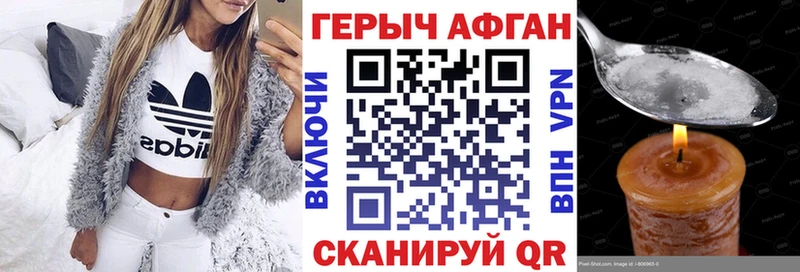 Героин гречка Апшеронск