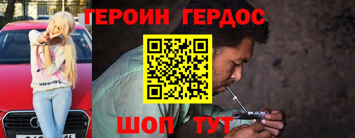 Герыч  Вход с VPN  Апшеронск  ГЕРОИН Афган 