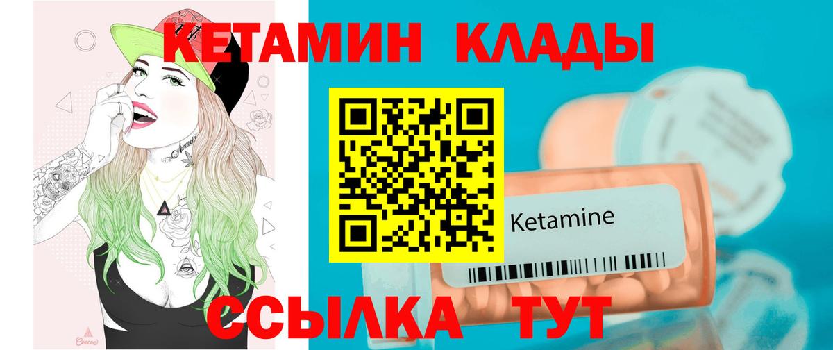 КЕТАМИН VHQ Апшеронск