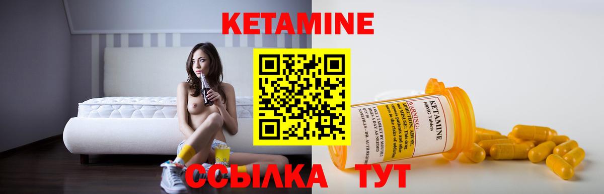 Апшеронск  КЕТАМИН VHQ  Вход с VPN  КЕТАМИН ketamine 