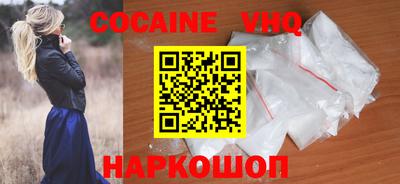 COCAINE Абинск
