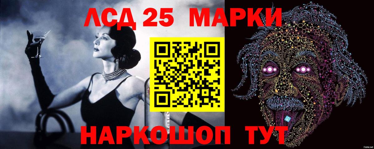 LSD-25 экстази ecstasy  Вход с VPN  Апшеронск  ЛСД экстази кислота 