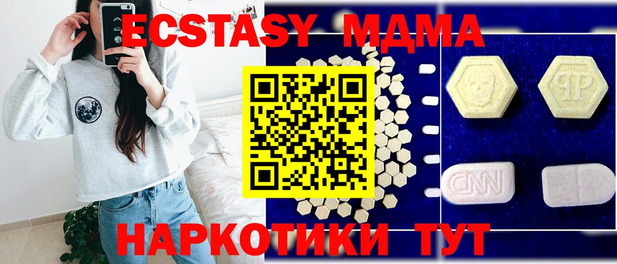 MDMA молли  MDMA crystal  Вход с VPN  МДМА  Апшеронск 