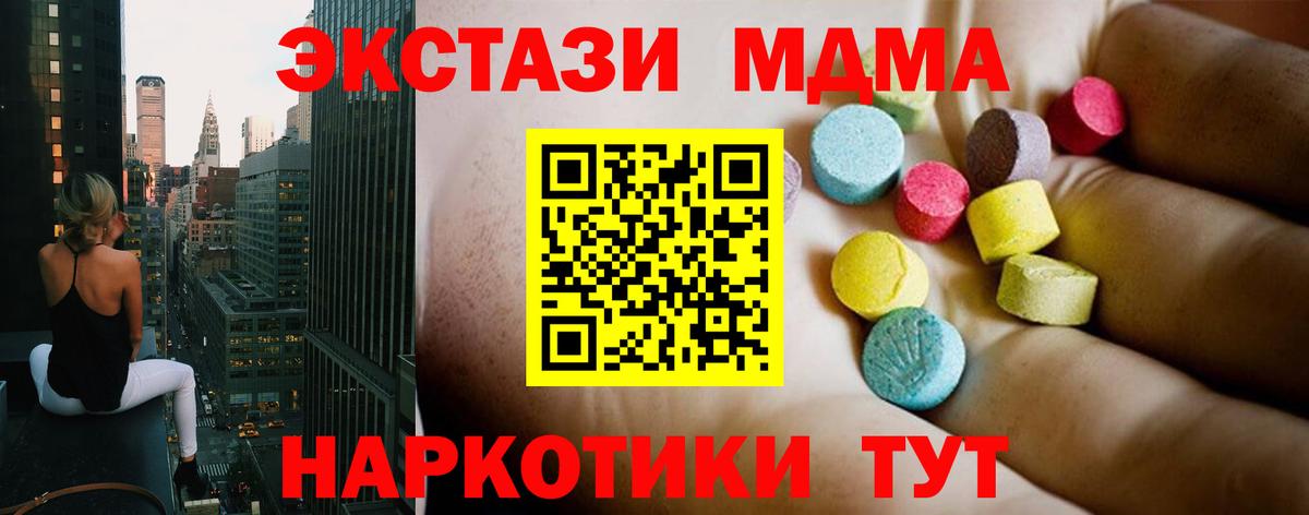 MDMA Molly Апшеронск
