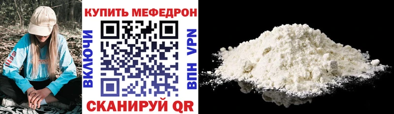 Мефедрон 4 MMC  Апшеронск 