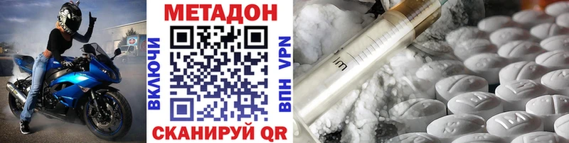 хочу наркоту  Апшеронск  МЕТАДОН methadone 