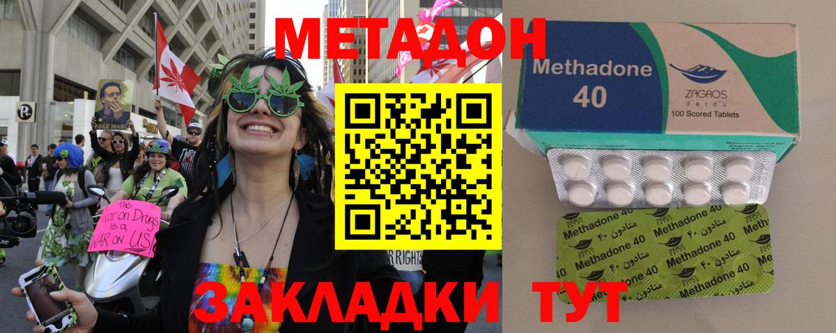 МЕТАДОН белоснежный  Вход с VPN  МЕТАДОН кристалл  Апшеронск 