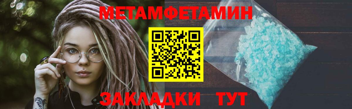 ЛЁД  Метамфетамин пудра  Вход с VPN  Апшеронск  МЕТАМФЕТАМИН кристалл 