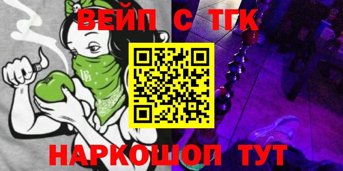 Дистиллят ТГК вейп Апшеронск
